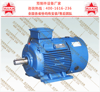 預(yù)制件設(shè)備電機